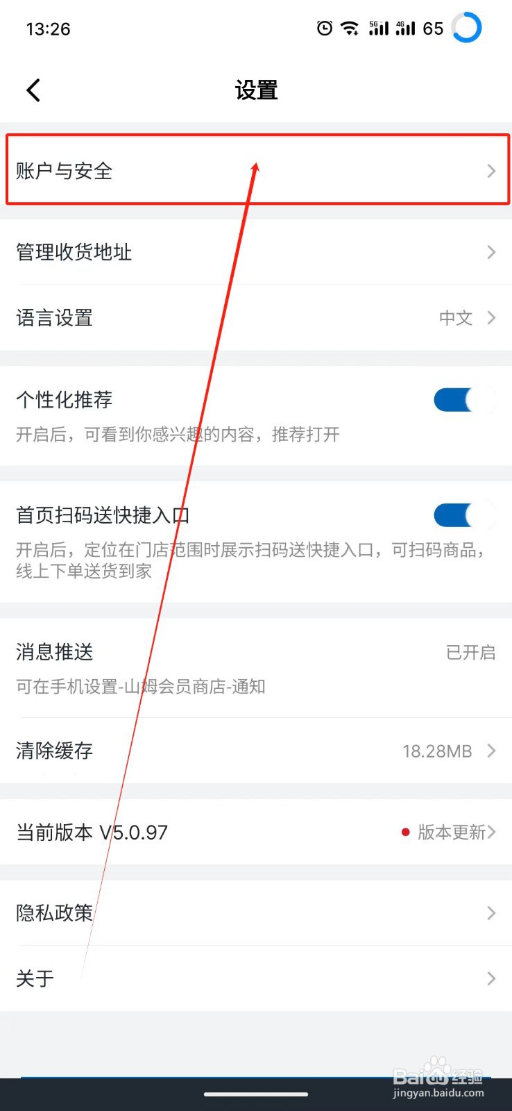 山姆会员商店怎么注销账号