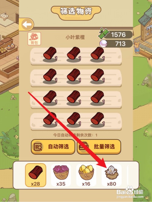 熊猫餐厅如何筛选石英矿