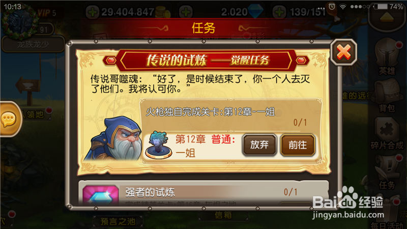 Dota传奇火枪如何觉醒?如何快速完成觉醒任务?