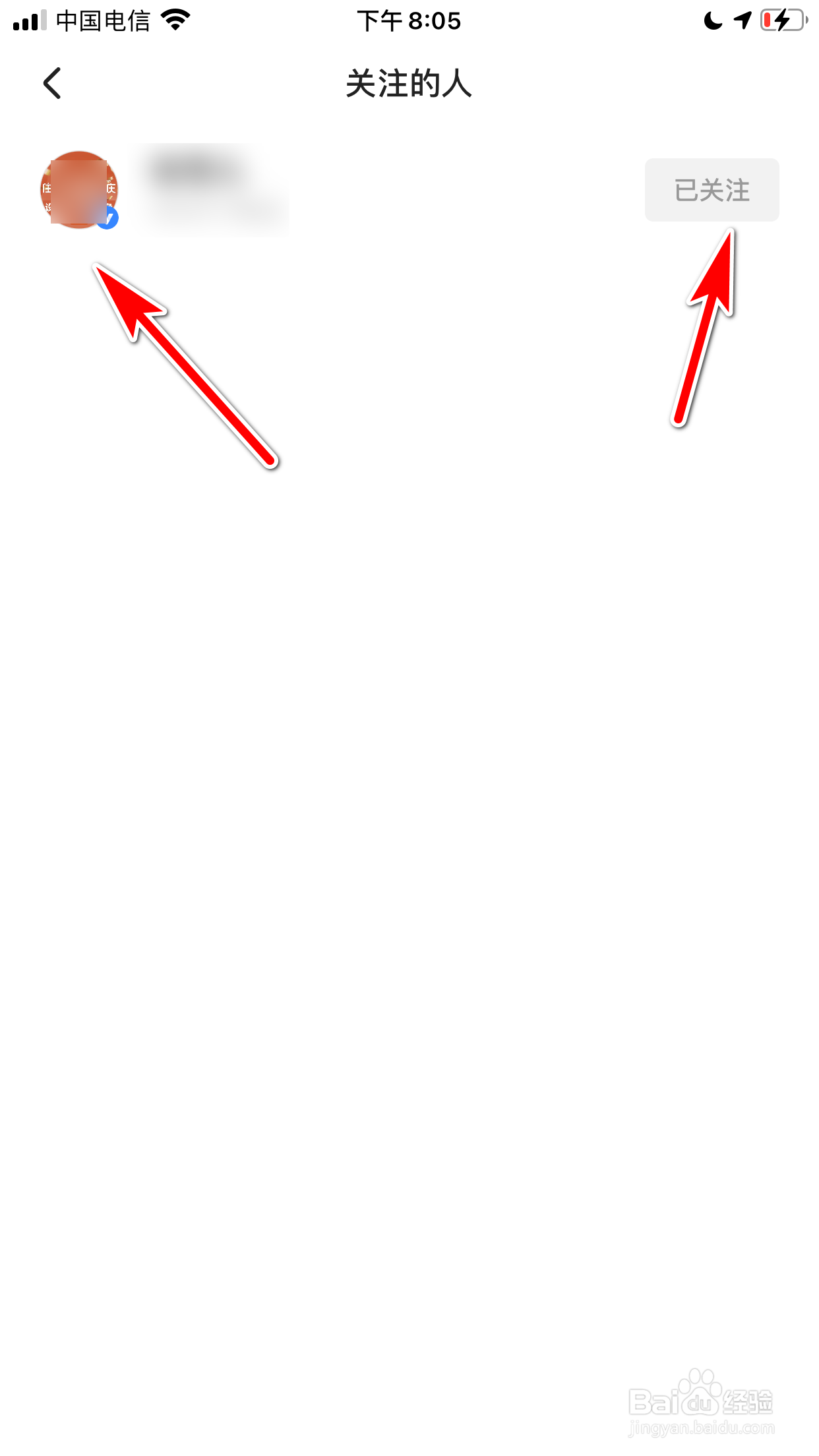 住小帮怎么取消关注用户