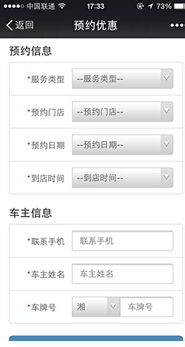 微信预约洗车