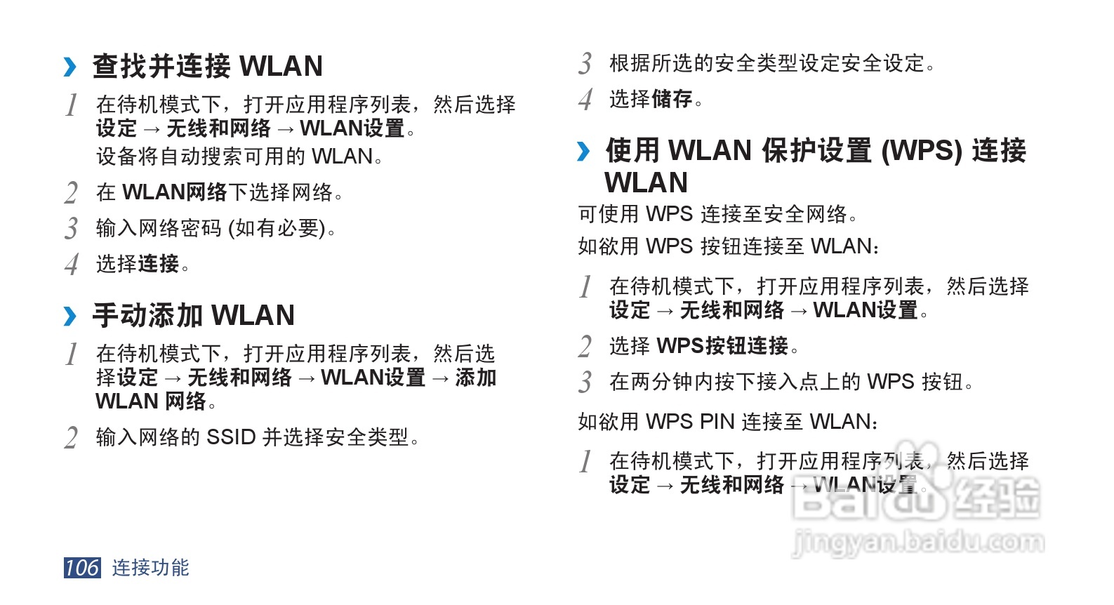 三星GT-I9220手机使用说明书:[11]