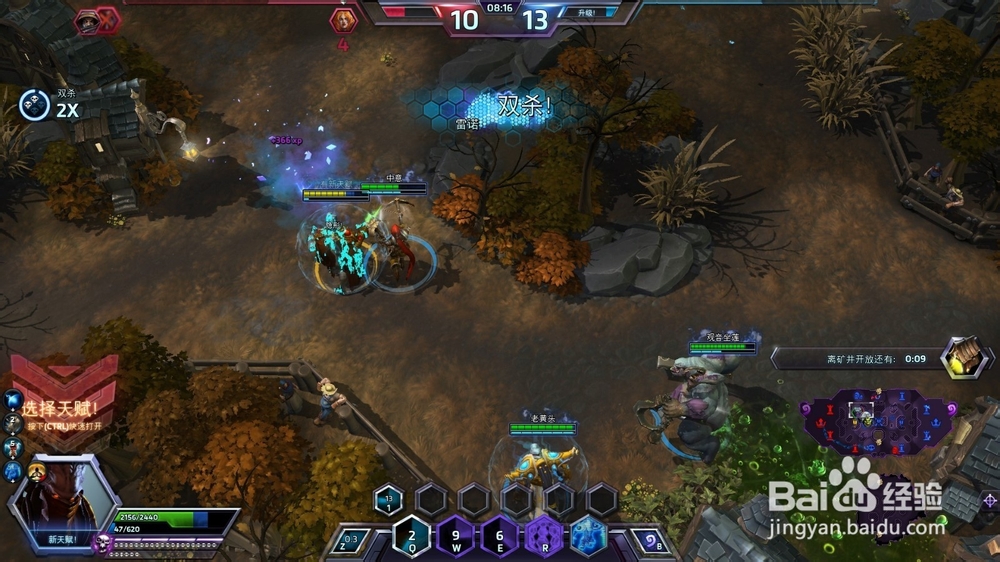 风暴英雄 泽拉图 鬼灵矿篇 1