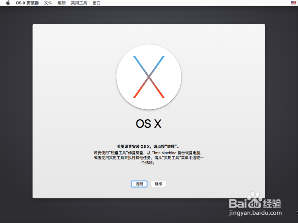 Windows如何安装苹果系统