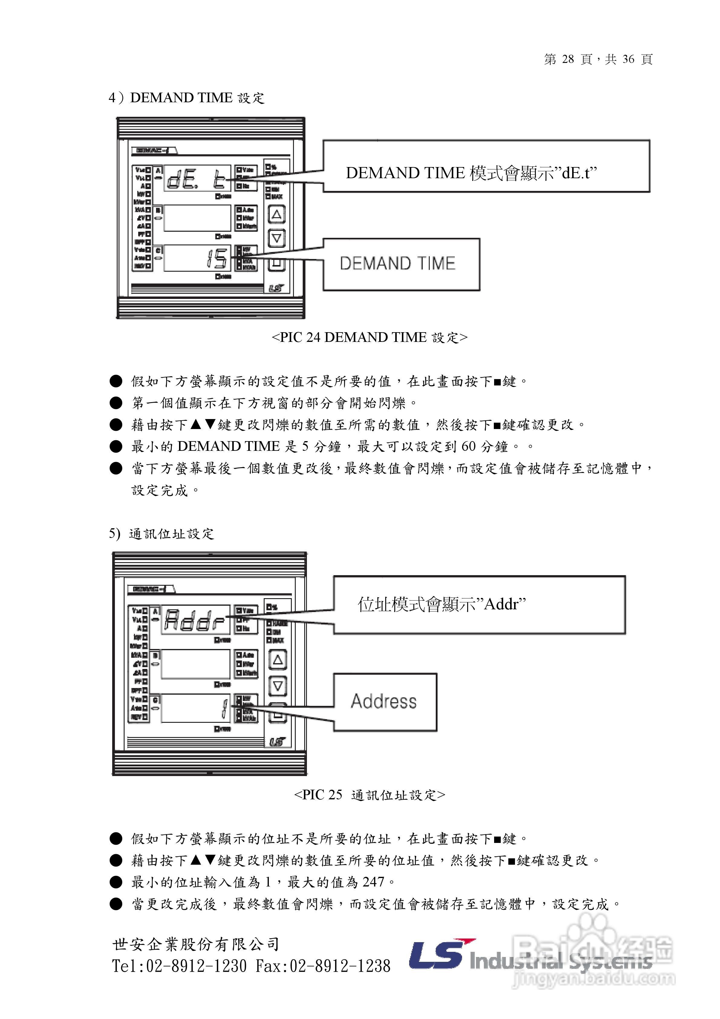 GIMAC-i数位电表使用手册:[3]