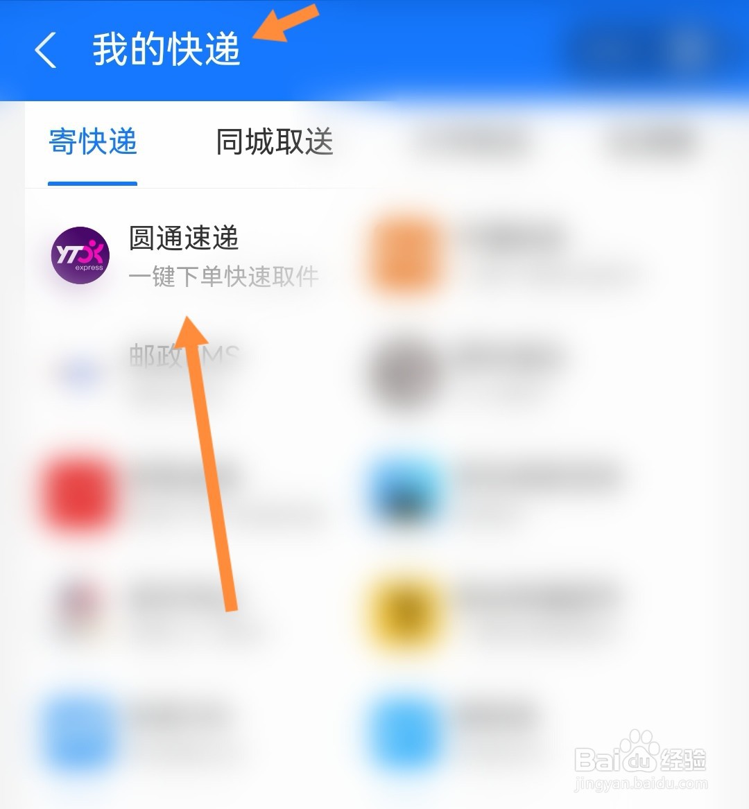 圆通丢件怎么处理