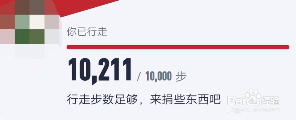 微信是如何走路做公益的