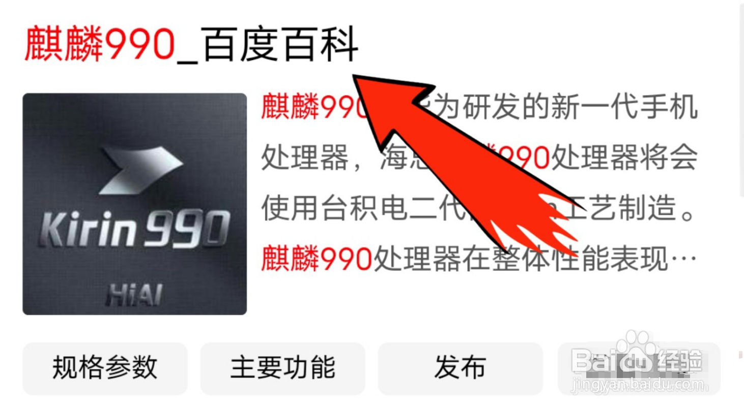 麒麟990处理器有什么手机?