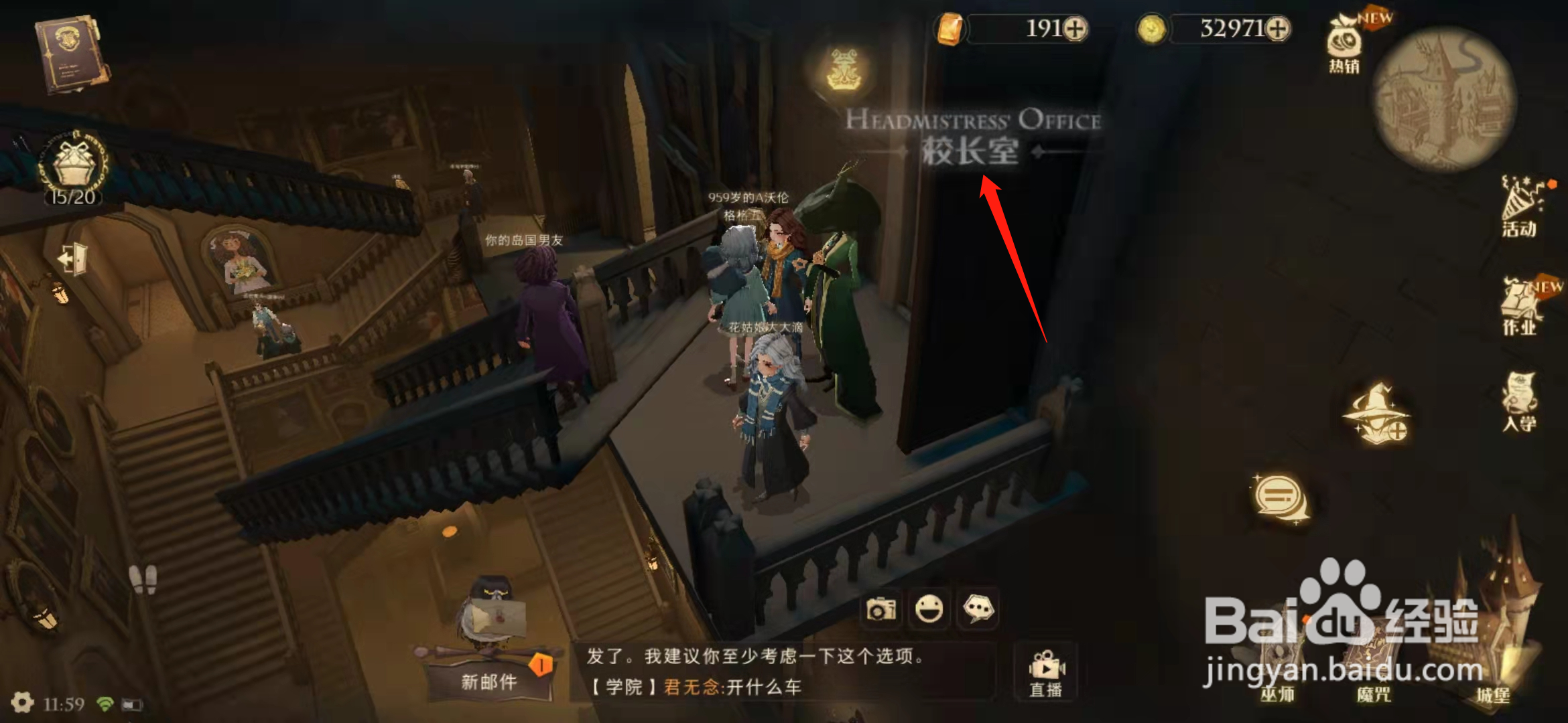 哈利波特魔法觉醒9.27巧克力蛙线索攻略