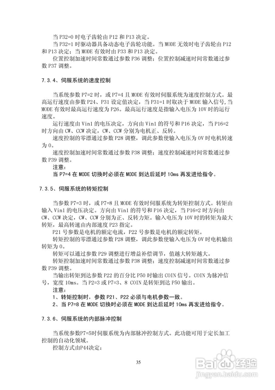 鑫科瑞数控DS301系列全数字式单通道交流伺服驱动器用:[4]
