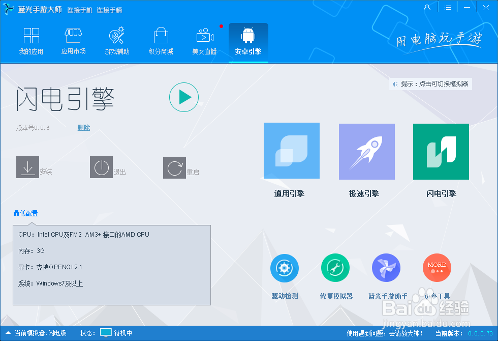 天下X天下电脑版怎么安装天下X天下电脑版攻略