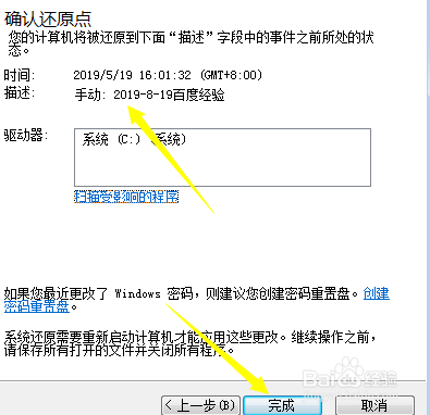 三分钟学会还原win7系统