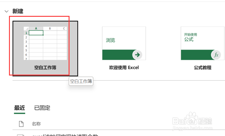 excel该如何实现删除所有空格