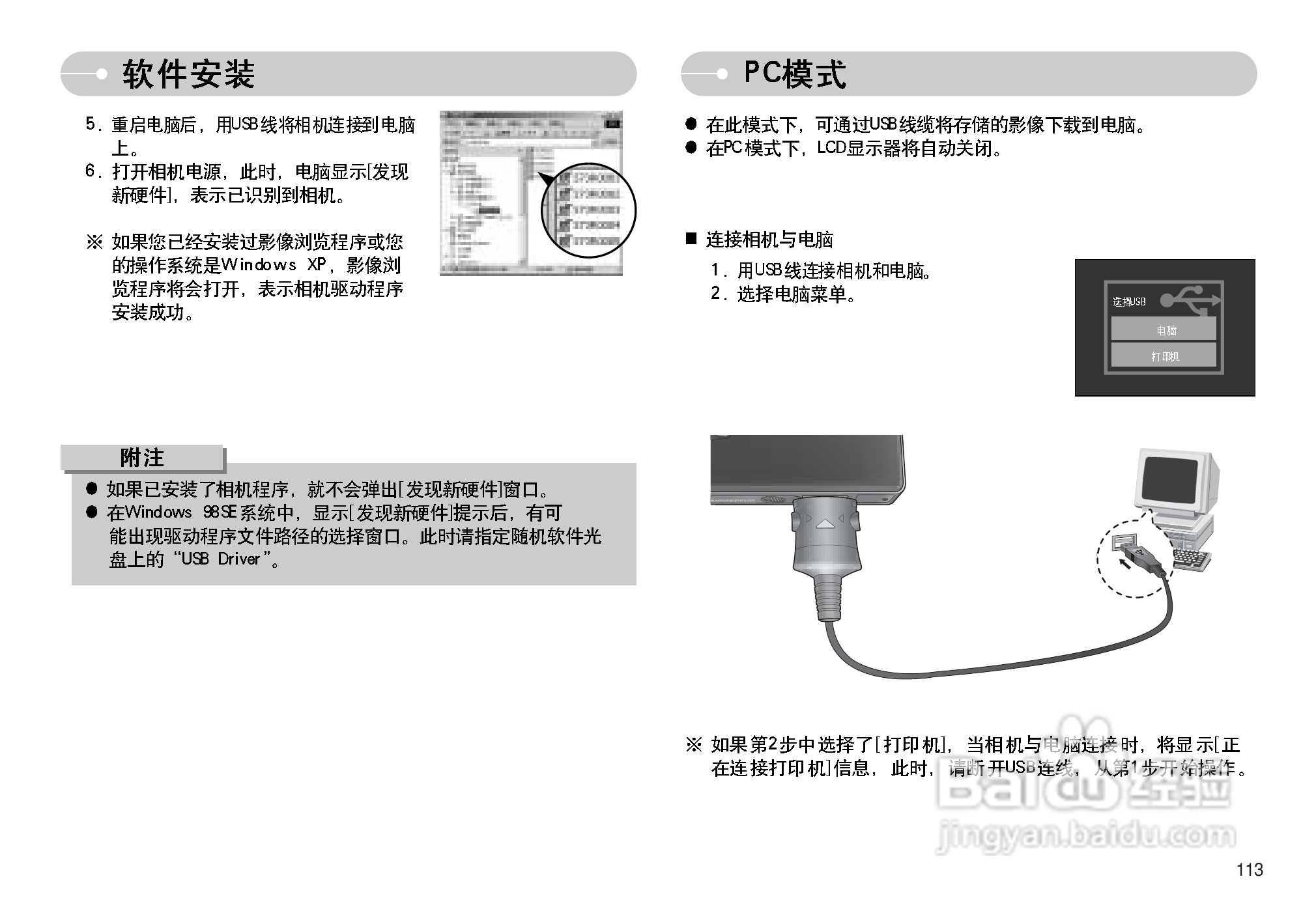 三星I7数码相机使用说明书:[12]