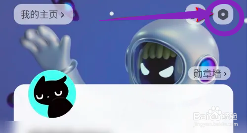 如何在快点阅读中关闭“公开我的角色卡”？