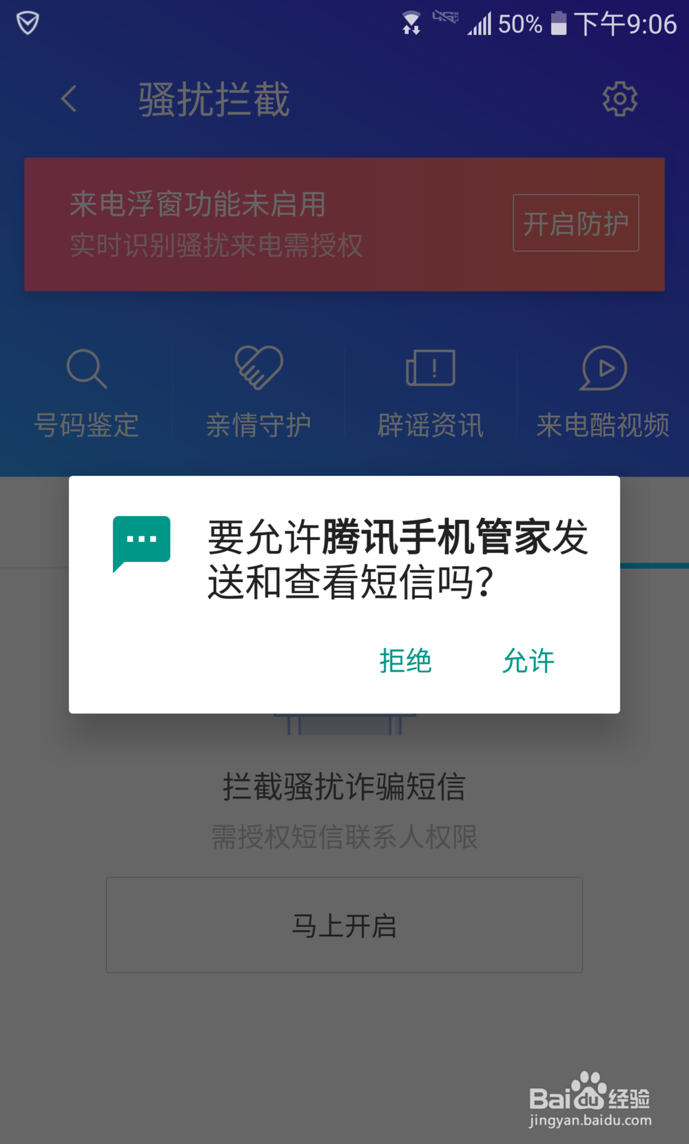 苹果客服诈骗电话怎么识别拦截