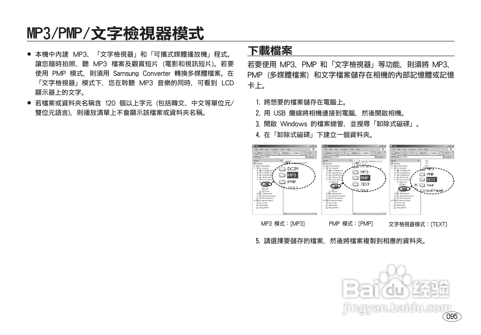 三星I8数码相机使用说明书:[10]