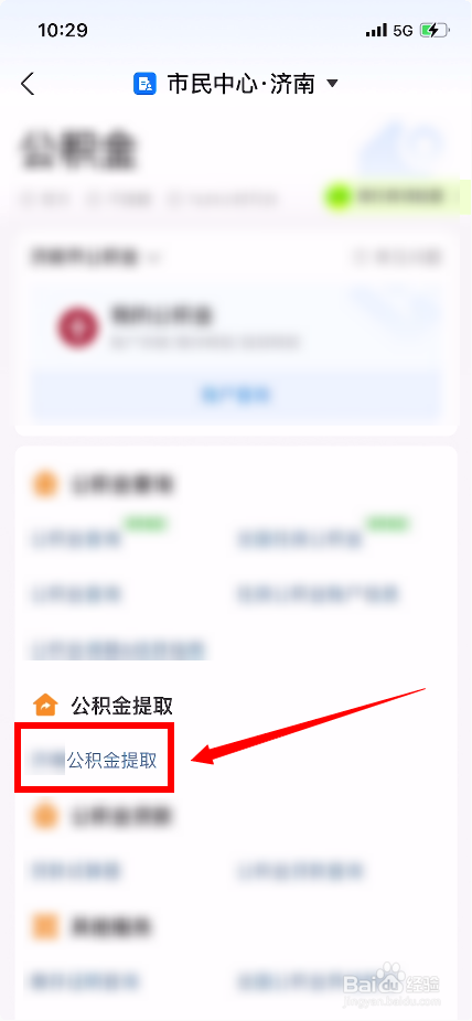 住房公积金是二类卡怎么提取