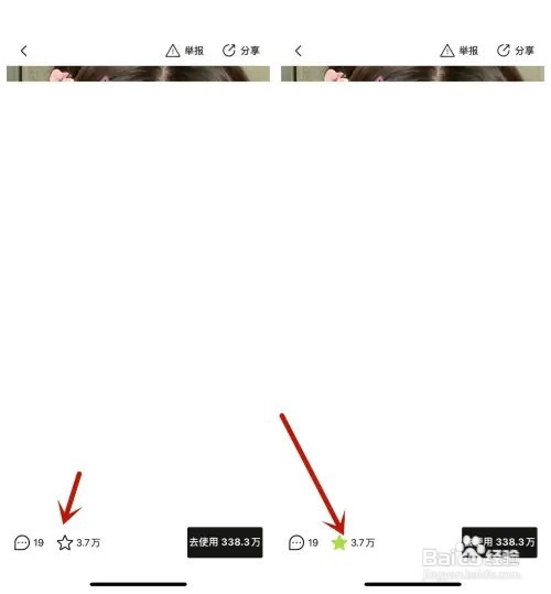 醒图怎样收藏自己喜欢的模板