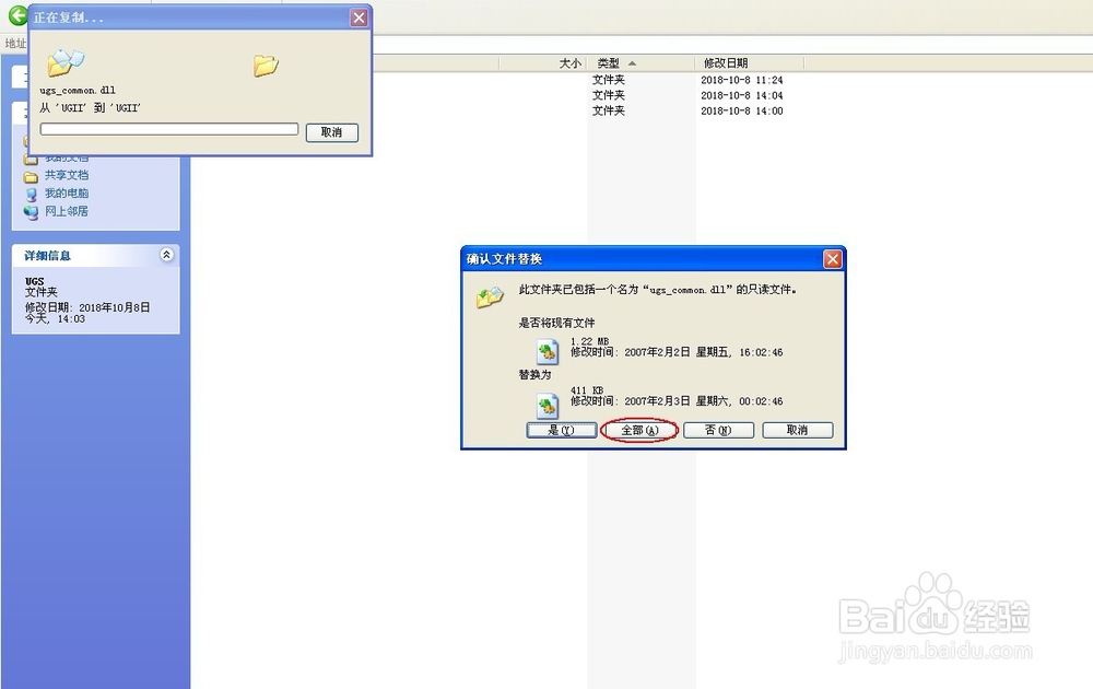 UG5.0安装文件与安装教程【详细图文教程】