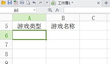 WPS表格添加二级下拉列表：[1]指定名称