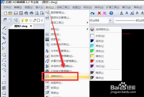 CAD中快捷键DIV如何用？