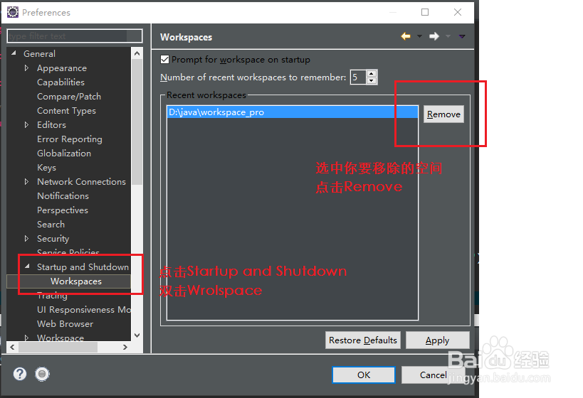 Eclipse中删除workspaces无用的工作区间