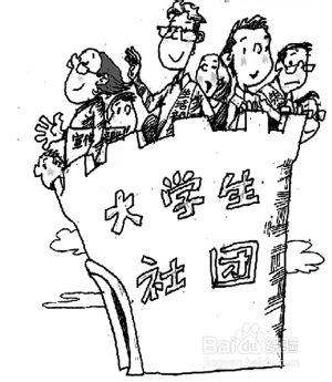 大学四年如何度过