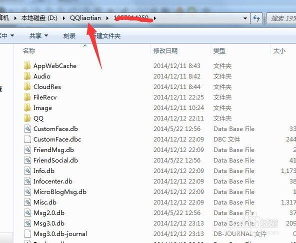 登陆QQ时很卡很慢解决办法