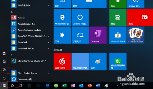 使用Windows 10如何设置动态桌面背景