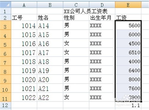 excel2007如何对多个单元格进行相同的运算