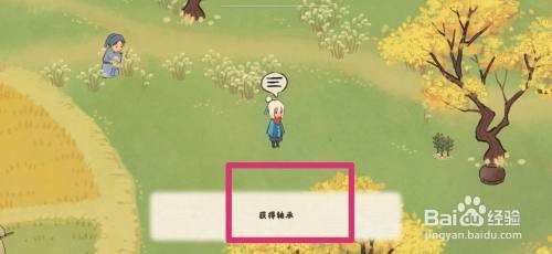 桃源深处有人家如何获得轴承