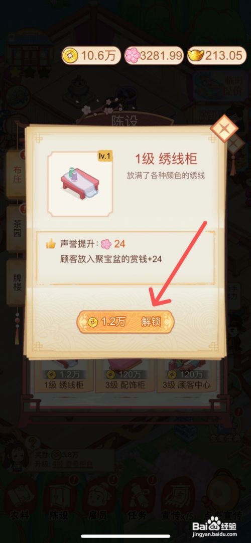 一品布庄如何成功摆放绣钱柜在店内