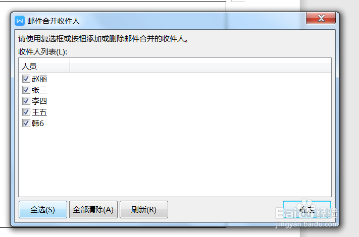 word（wps）快速制作桌签（适用公司大会议）