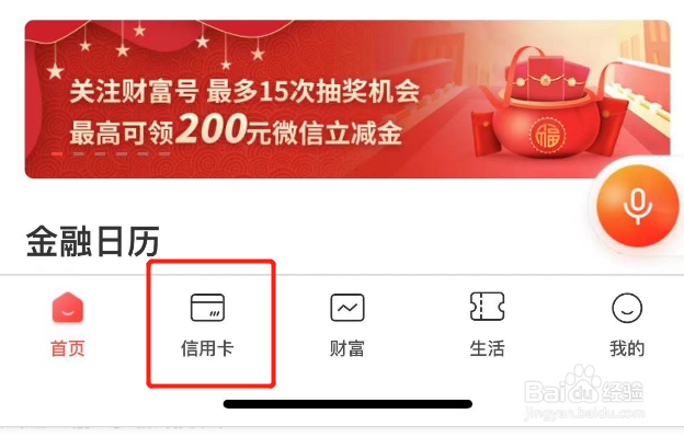 信用卡怎么申请