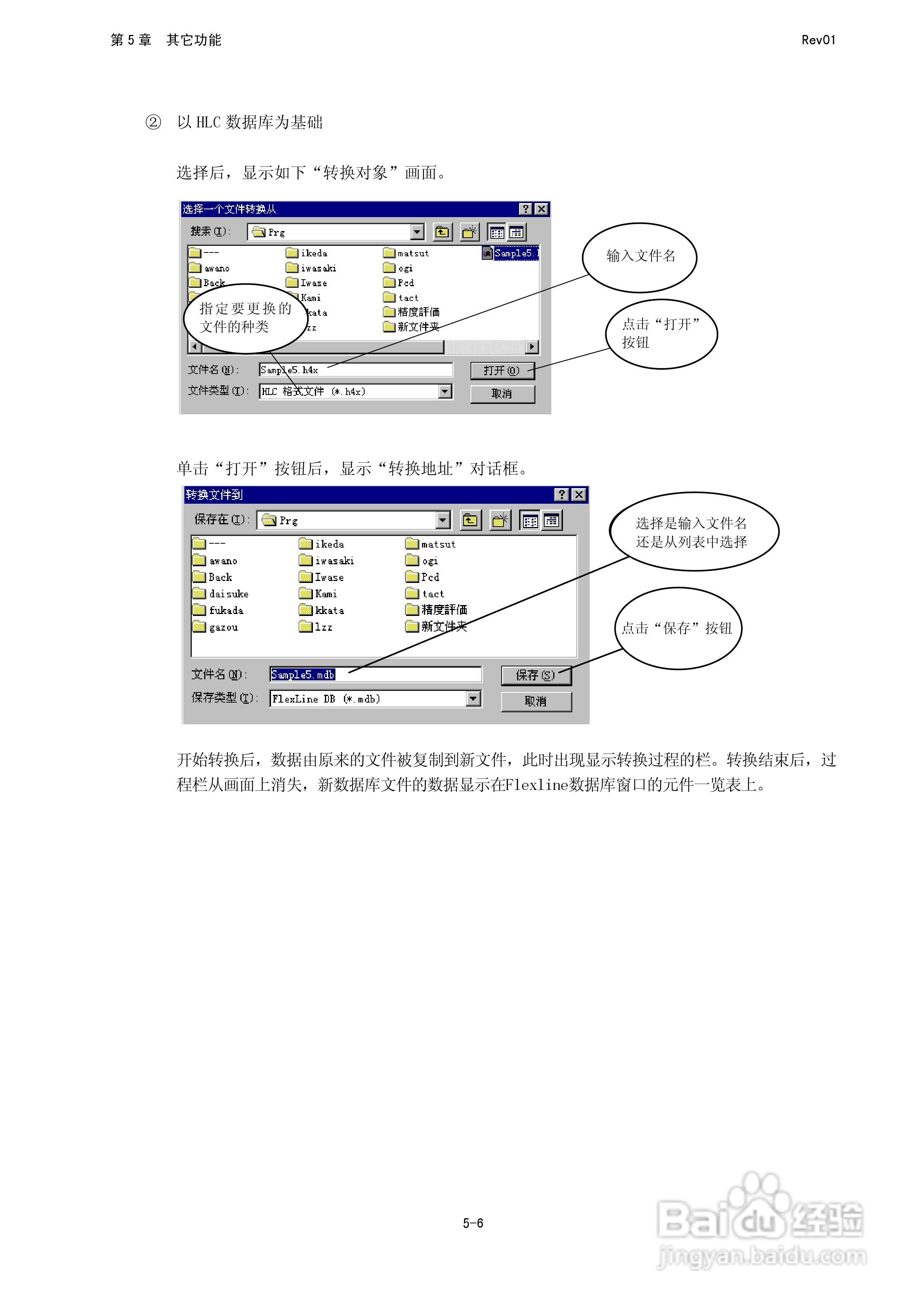 JUKI KE-2050R/2055R/2060R贴片机操作手册:[30]