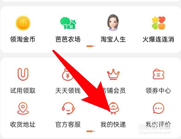 淘宝取件码怎么查看