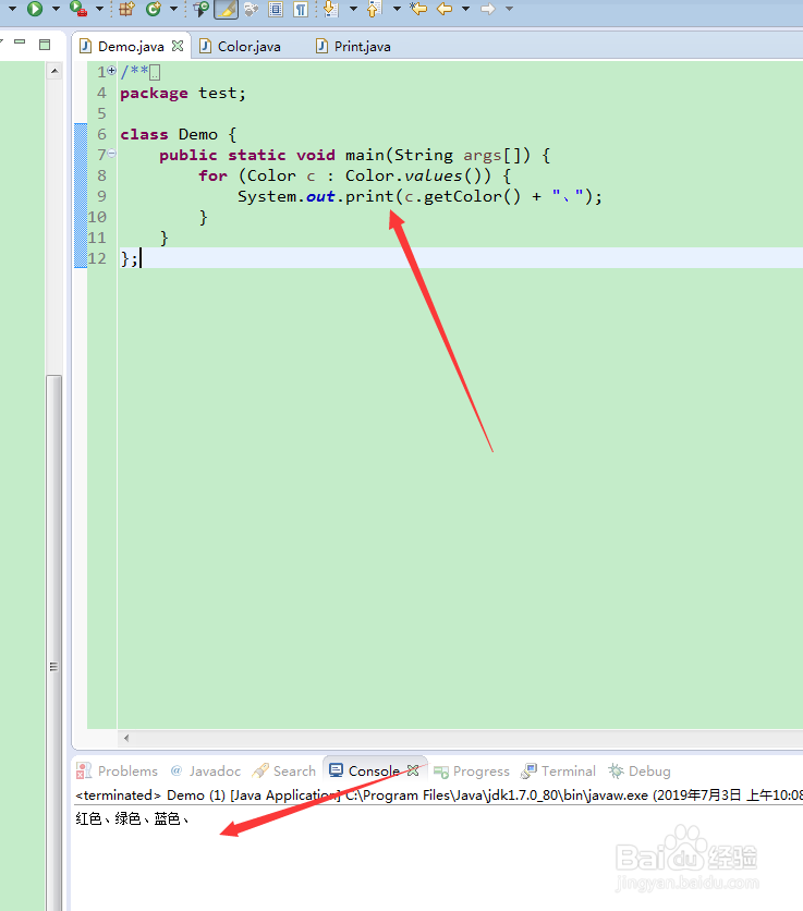 枚举的特殊应用