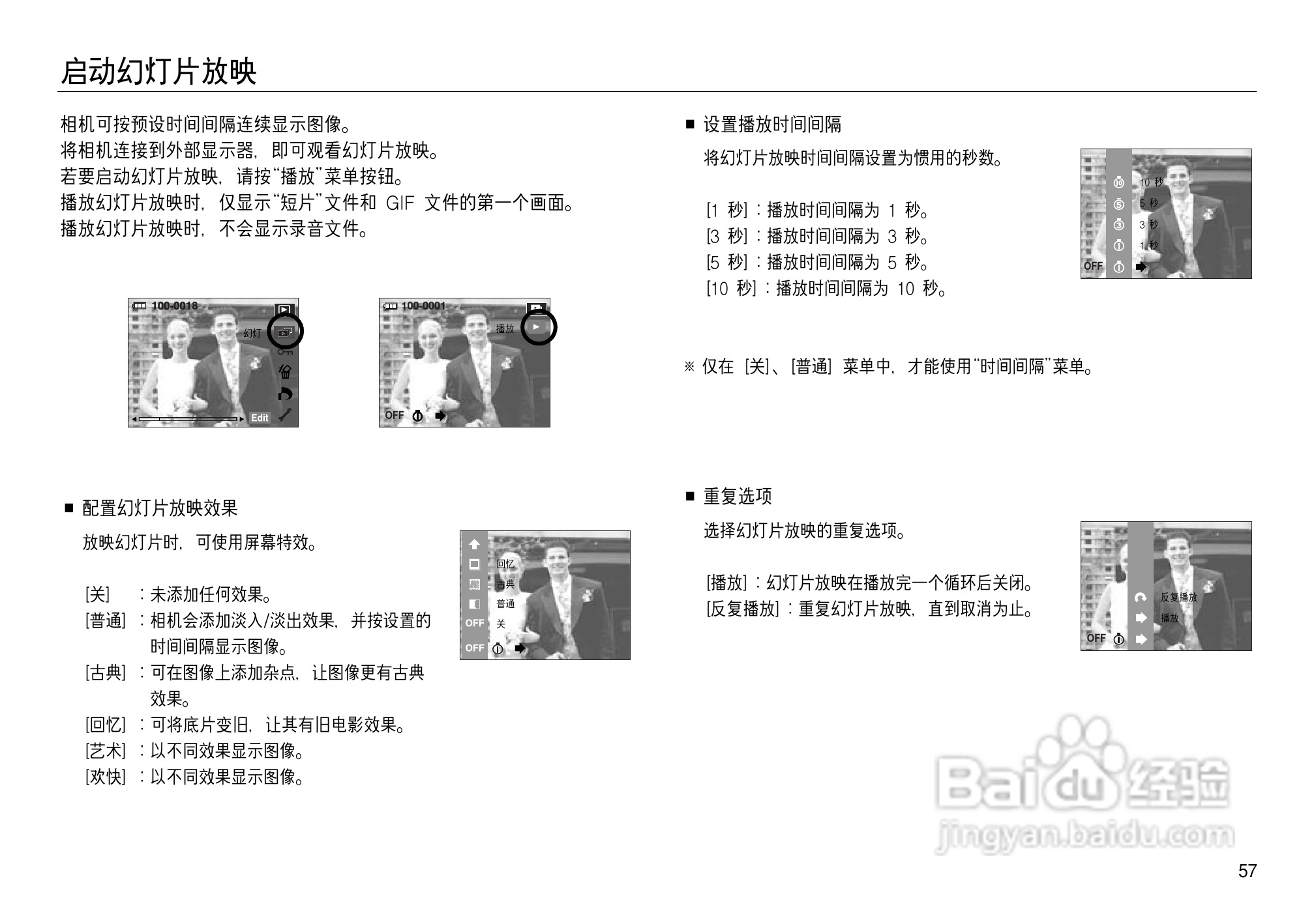 三星NV15数码相机使用说明书:[6]
