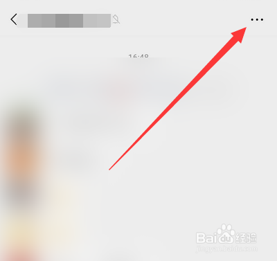 微信群如何开启关闭免打扰模式