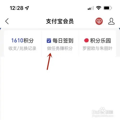 支付宝积分签到提醒如何打开