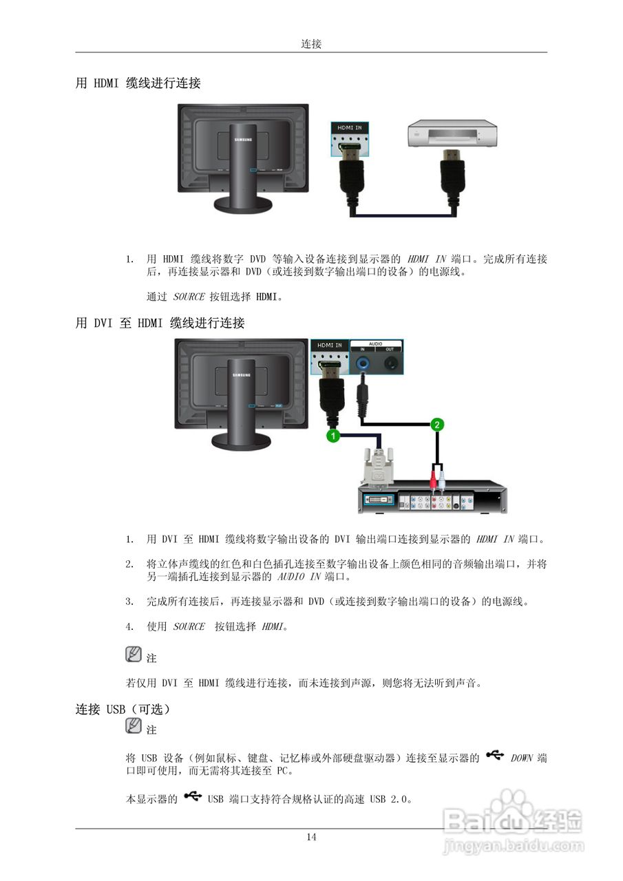 三星2693HM液晶显示器使用说明书:[2]