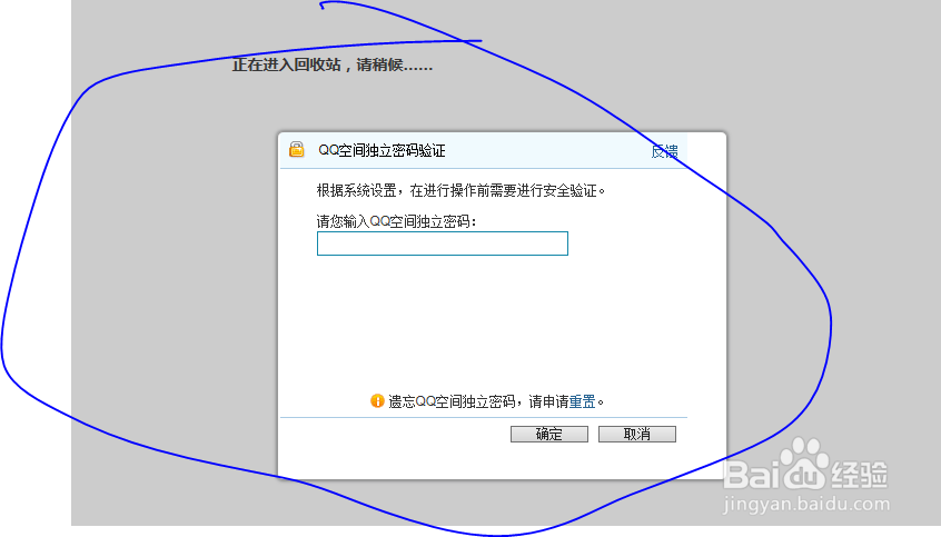 如何找回误删的QQ日志