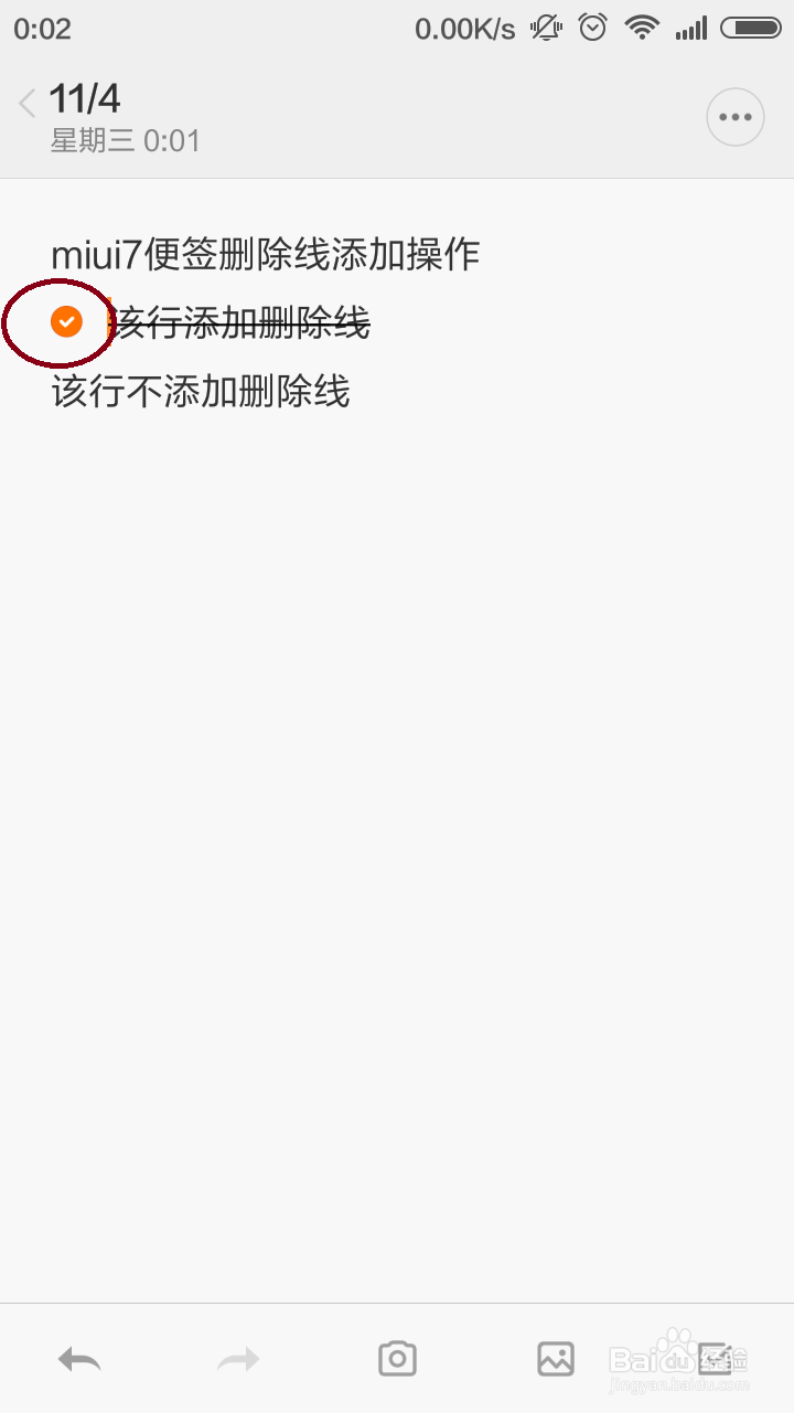 miui7便签上给文字添加删除线