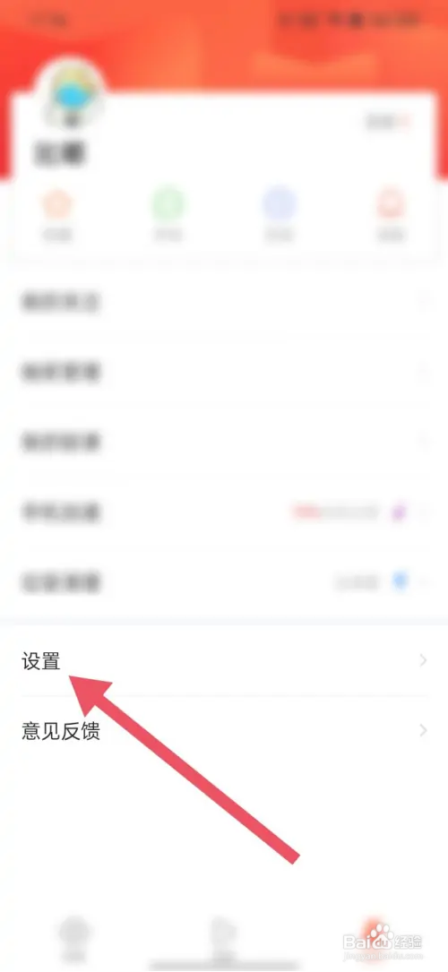 快报APP怎么关闭个性化推荐
