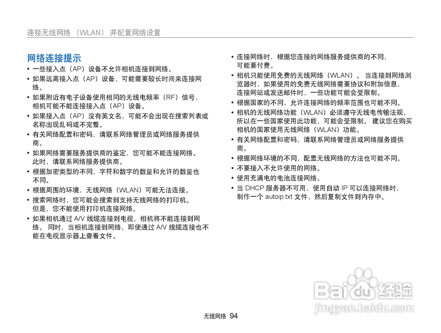 三星ST80数码相机使用说明书:[10]