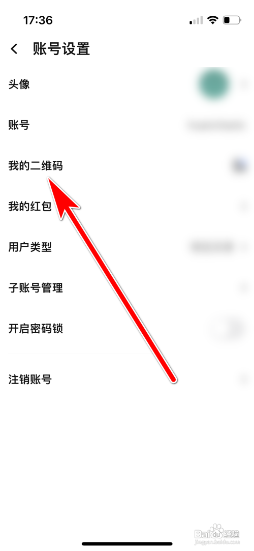 怎么保存千牛里的我的二维码到相册
