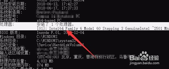 Win10怎么查电脑CPU型号 如何看用的什么处理器