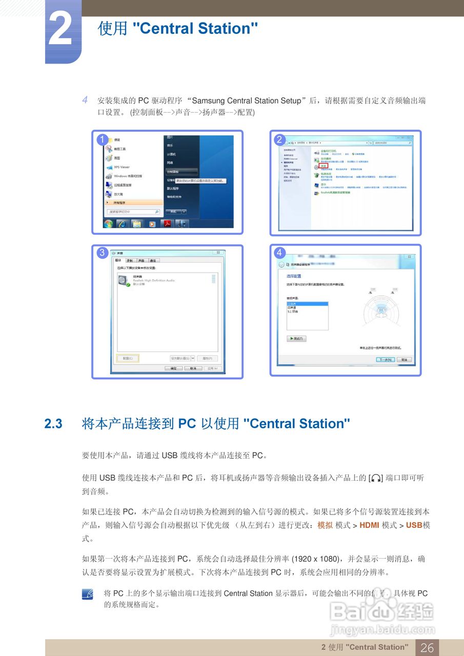 三星C27A550U液晶显示器使用说明书:[3]