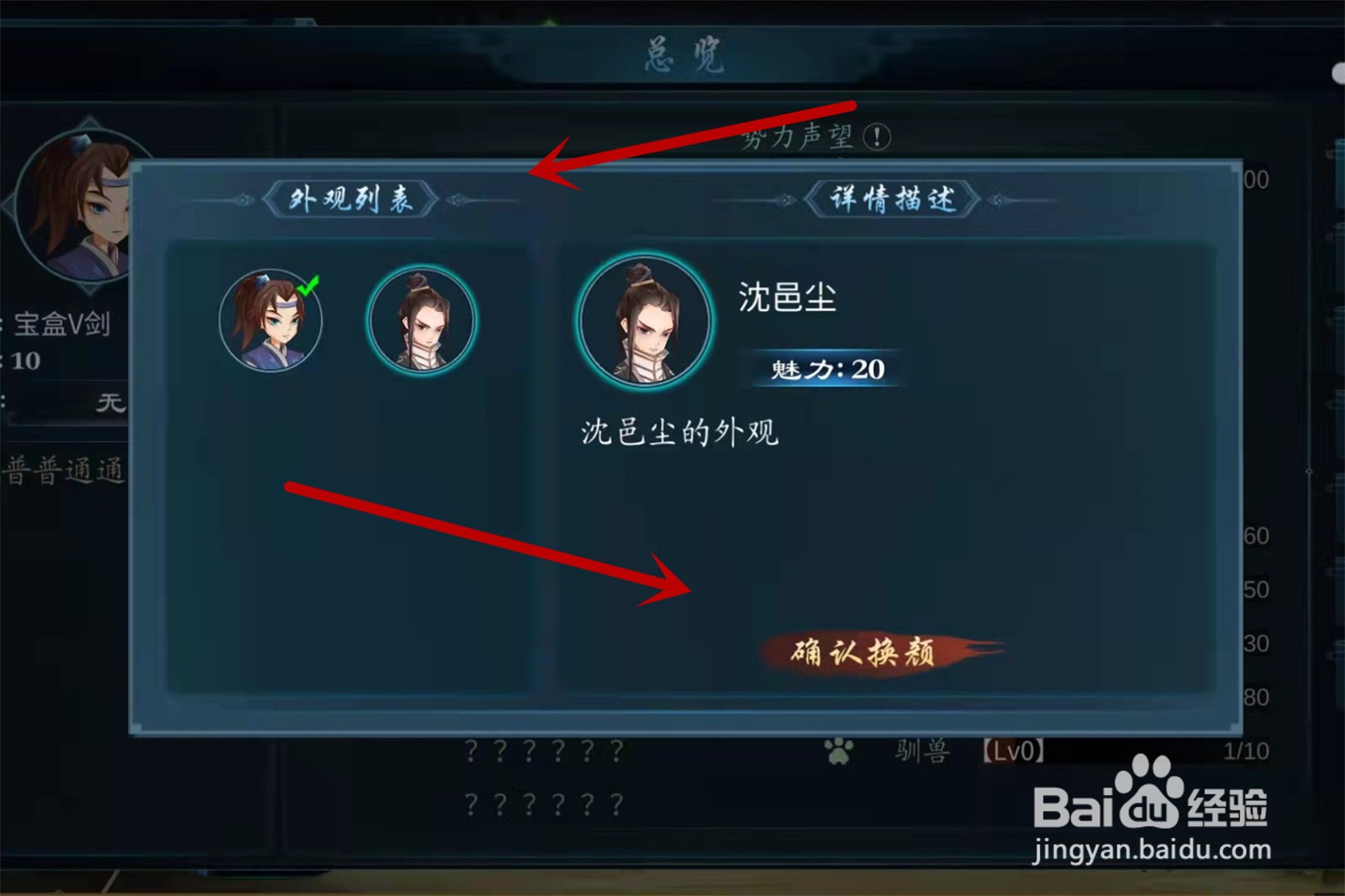 灵历十八年怎么幻化